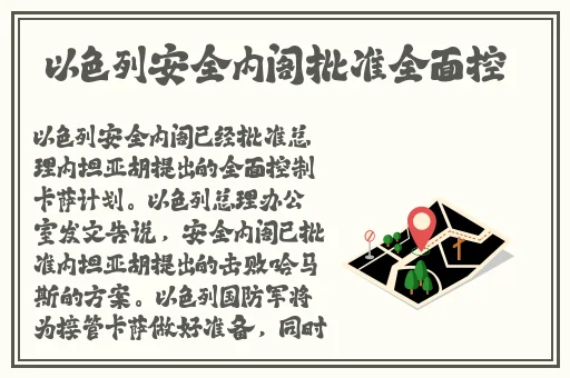他把手探进我的衣服下摆